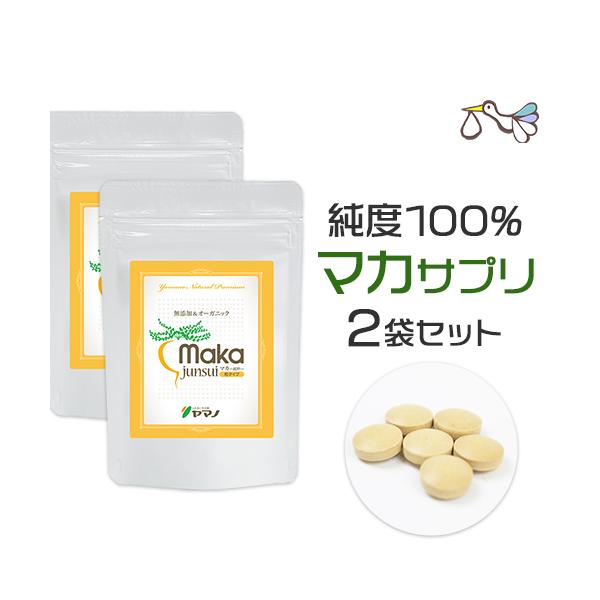 【送料無料・メール便対応】まとめてお得♪マカ1個あたり 4,752円！＜＜　ヤマノのマカが選ばれる理由　＞＞・無農薬マカ野菜100％・凝固剤を使用していない純度１００％の無添加マカ。・有効成分が豊富なペルー産マカ・体への吸収を最大限にするた...