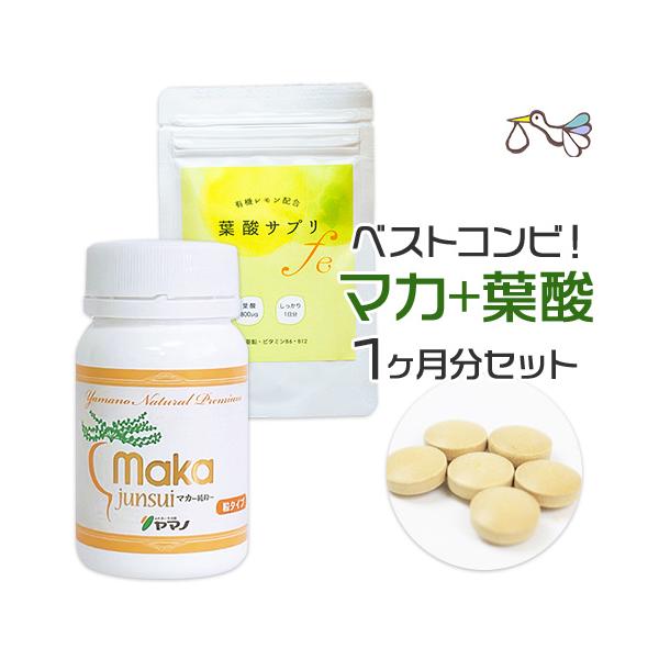 無農薬マカ野菜100％サプリとオーガニックレモン葉酸サプリのセット通常価格　9,289円　⇒　セット価格　8,360円それぞれ役割が違うマカと葉酸で健康的な妊娠を目指しましょう！■純度100％マカサプリマカ100％の無添加サプリ有効成分が豊...