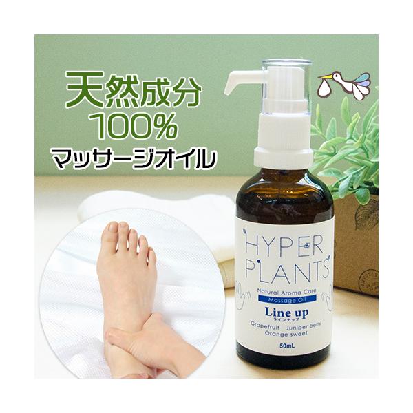 妊活 マッサージオイル 50ml アロマ ハイパープランツ正規品 無添加 自宅 冷え取り 足 リンパ ボディー オイル オーガニック むくみ 妊娠 美容 ギフト Buyee Buyee Japanese Proxy Service Buy From Japan Bot Online
