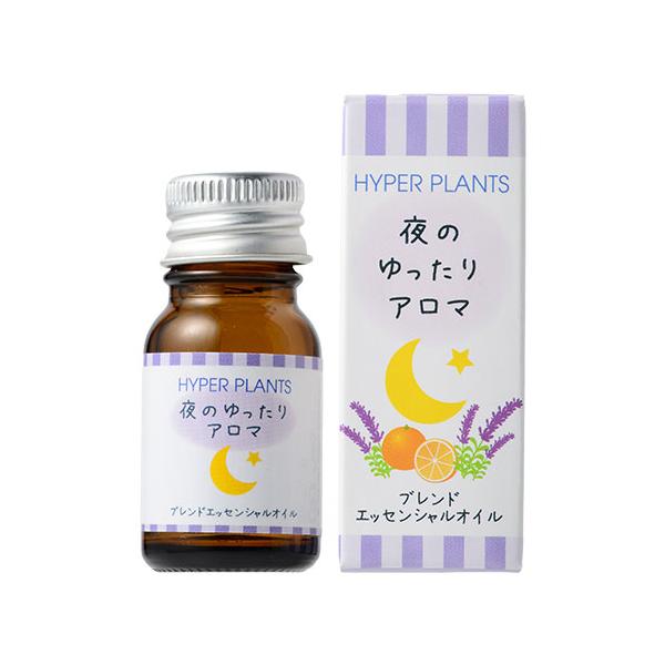 夜のゆったりアロマ アロマオイル オーガニック ハイパープランツ 妊活アロマ 精油 10ml 無添加 リラックス アイテム おすすめ ギフト プレゼント