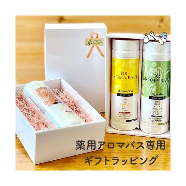 アロマ入浴剤専用 ギフトBOX 贈り物 手土産 ギフト お礼 内祝い プレゼント ラッピング 箱のみの商品です