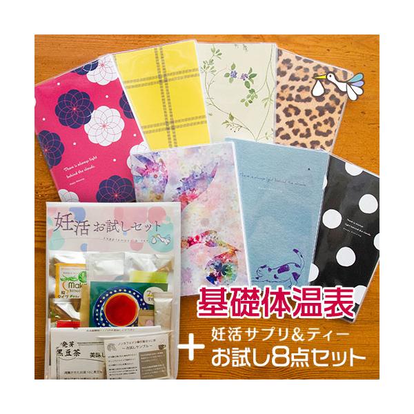 基礎体温表 ノート 猫柄