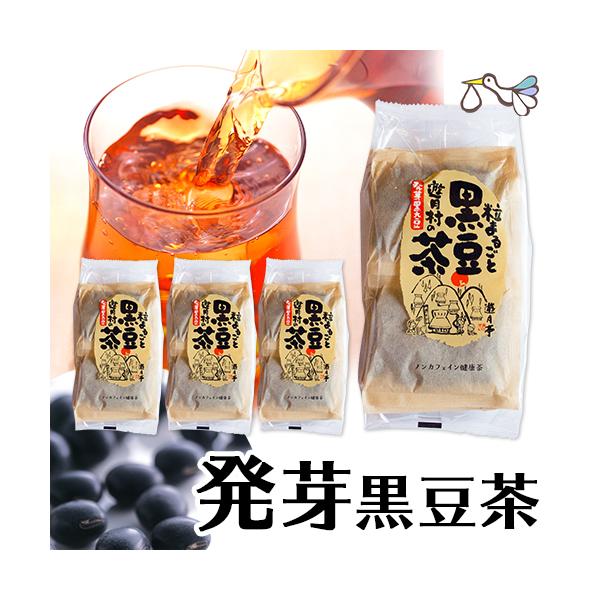 ノンカフェイン 遊月亭の黒豆茶 発芽黒豆 12g 40包 ティーバッグ 妊活 妊婦 冷え取り 美味しい 健康茶 ダイエット お茶 ティーパック ギフト プレゼント 手土産 Buyee Buyee Japanese Proxy Service Buy From Japan Bot Online