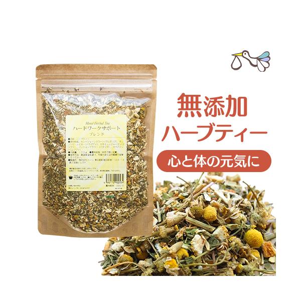 美味しい 妊活 ハーブティー 無添加 ハードワークサポートブレンド 100g ハーブ ブレンドティー ノンカフェイン 妊婦 ストレス 疲れ 巡り 冷え お茶 Buyee Buyee Japanese Proxy Service Buy From Japan Bot Online