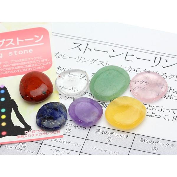 ヒーリングストーン 天然石 パワーストーン 25mm : 天然石ビーズの