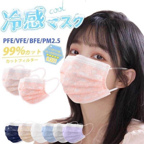 新色入荷】接触冷感 不織布マスク 100枚セット 血色冷感マスク レース 冷感マスク 不織布 夏用 大人用 使い捨て 四層構造 プリーツ 飛沫対策 花粉対策 :HTX-229:happy cat - 通販 - Yahoo!ショッピング 新色入荷】接触冷感 不織布マスク 100枚セット 血色冷感マスク レース 冷感マスク 不織布 夏用 大人用 使い捨て 四層構造 プリーツ 飛沫対策 花粉対策 :HTX-229:happy cat - 通販 - Yahoo!ショッピング