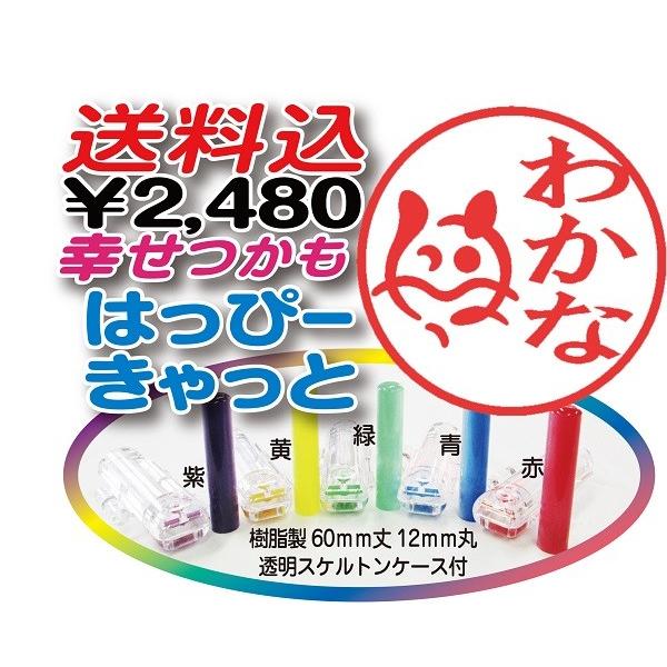 印鑑 はっぴーきゃっと 送料無料 １ 2営業日以内に発送 12mm丸 樹脂製 かわいいはんこ 猫はんこ ネコ印鑑 イラストハンコ 干支判子 ネコハンコはっぴーきゃっと 通販 Yahoo ショッピング
