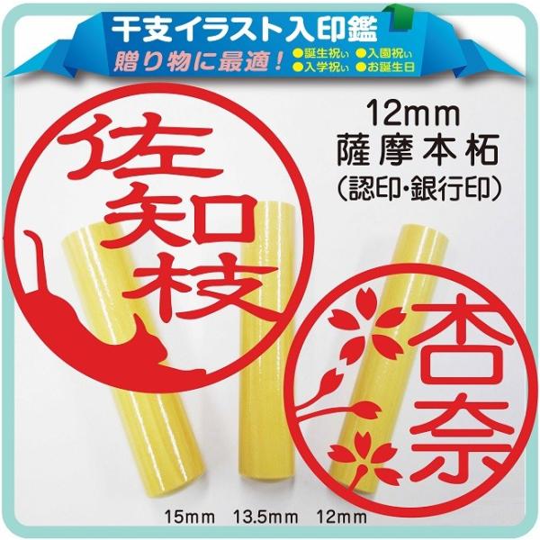 卯印鑑 薩摩本柘12mm丸 送料無料 1 2営業日以内に発送 かわいいはんこ 猫はんこ ネコ印鑑 イラストハンコ モミ皮ケース付 Buyee Servicio De Proxy Japones Buyee Compra En Japon