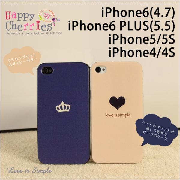 Iphoneケース ワンポイント ハードケース Iphone6 ケース Iphone6plusケース Iphone5 5sケース ネコポス送料無料 レビュー記入で3点プレゼント Buyee 日本代购平台 产品购物网站大全 Buyee一站式代购 Bot Online