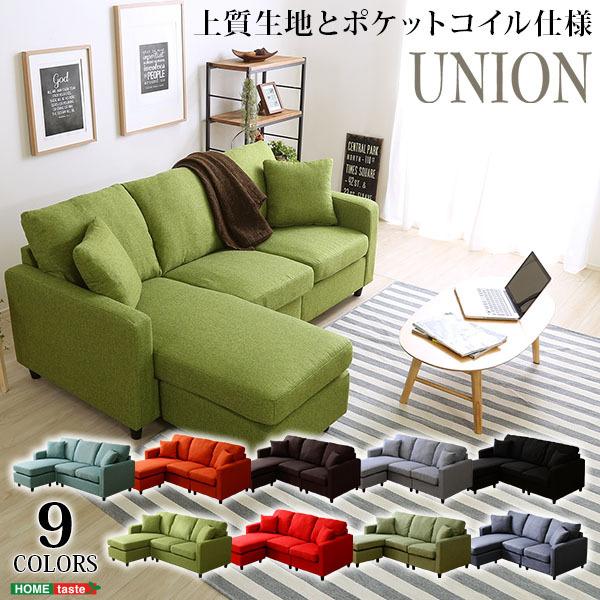 ソファー ソファ カウチソファ おしゃれ 3人掛け オットマン L字 コーナーソファ ユニオン Buyee Buyee Japanese Proxy Service Buy From Japan Bot Online