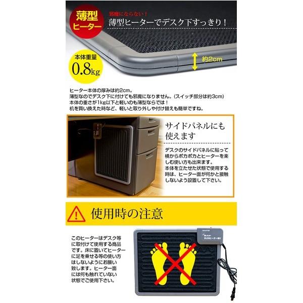 【直送】デスクヒーター45×35cm〔後払不可〕 【直送】デスクヒーター45×35cm〔後払不可〕