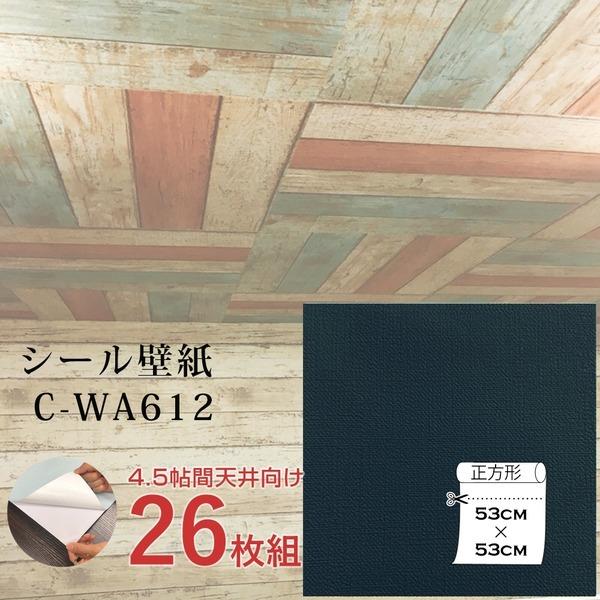 ウォジック 4 5帖 天井用 家具や建具が新品に 壁にもカンタン壁紙シート C Wa612 ダークネイビー 26枚組 Ds 家具 インテリアのhappyconnect 通販 Yahoo ショッピング