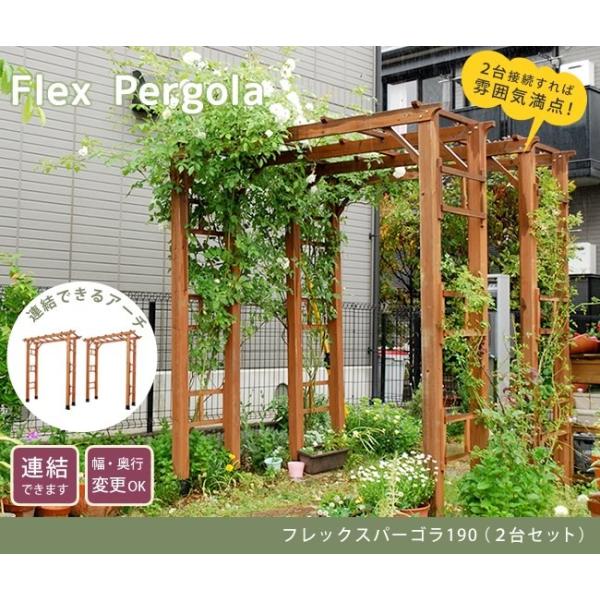 ガーデンアーチ ウッドゲート 木製 おしゃれ 2台セット 園芸 門扉 庭園 バルコニー 屋外 フレックスパーゴラ190 Buyee 日本代购平台 产品购物网站大全 Buyee一站式代购 Bot Online