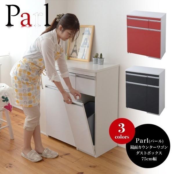 光沢のある 鏡面 仕上げ キッチンカウンター 3分別 ゴミ箱収納 付き 幅 75 カウンター 引き出し 付き キャスター付き 高さ 90 収納 棚 ラック Buyee Buyee 日本の通販商品 オークションの代理入札 代理購入
