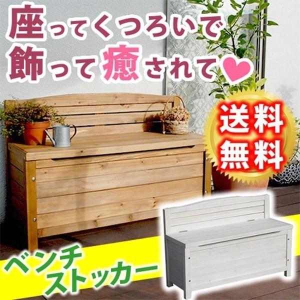 ベンチボックス ガーデンベンチ 屋外 木製 おしゃれ 収納 天然木 ベランダ バルコニー ガーデン Buyee Buyee บร การต วกลางจากญ ป น ซ อจากประเทศญ ป น
