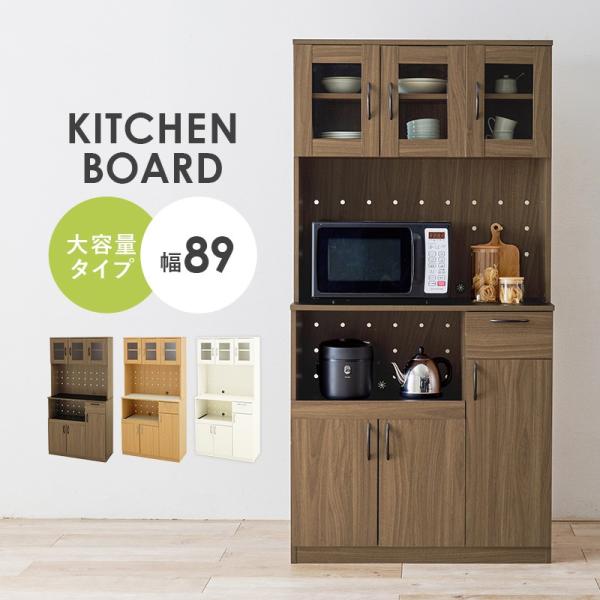 (タイムセール中) カップボード レンジ台 大容量タイプ 幅89×43×182cm 戸棚 炊飯器