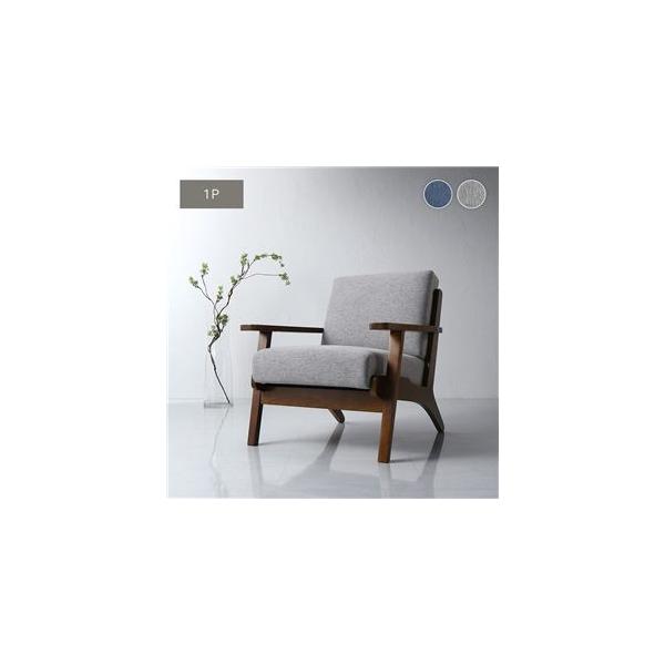 ▼１日２回のタイムセールやってます！▼ 【14時〜17時＆22時〜26時】にお得なセール価格で販売中します！＝＝＝＝＝＝＝＝＝＝＝＝＝＝＝＝＝＝＝＝＝＝＝＝＝天然木 一人掛けソファ 北欧風 1人掛けソファ グレー リビングソファー デザイナ...