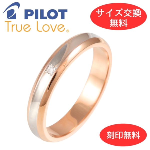 PILOT（パイロット） リング 指輪 マリッジリング 結婚指輪