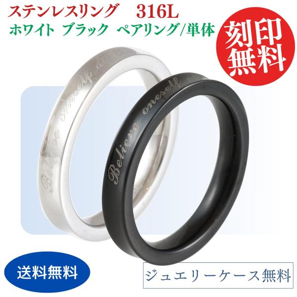 【材質】：サージカル ステンレス スティール 316L【刻印】：316L こちらの商品は2本セットの価格となっております。文字の入ったブラック・ホワイトステンレスリング 7号 9号 11号 13号 15号 17号 19号サイズ直し 不可【刻...