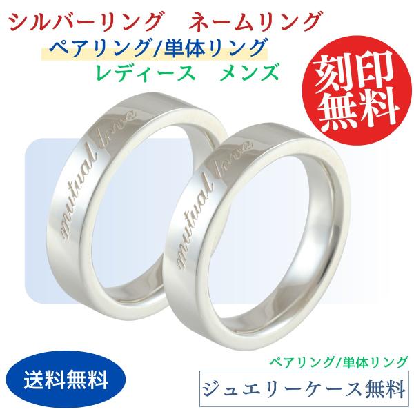 925シルバー ペアリング ケース付き その他多数の品物 ペア リング 指輪 シルバー SILVER 925 銀製品 2本 セット 光沢 平打
