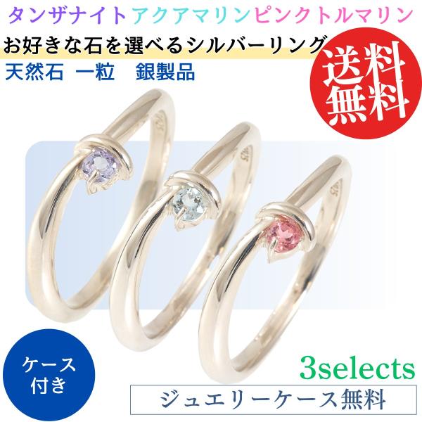 リング 指輪 SILVER 925 シルバー レディース メンズ 天然石 一粒 