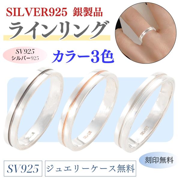 ペアリング 指輪 レディース メンズ シルバー SILVER 925 銀製品
