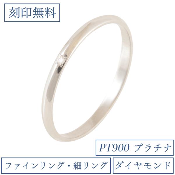 リング 指輪 Pt900 プラチナ900 レディース ダイヤモンドライン