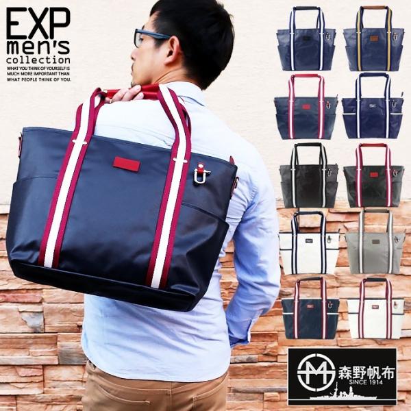森野 森野帆布 森野帆布 トートバッグ Sf 196 日本製 トートバッグ トートバッグ メンズ 大至急ok 森野帆布 Morino ビジネスバッグ Buyee 日本代购平台 产品购物网站大全 Buyee一站式代购 Bot Online