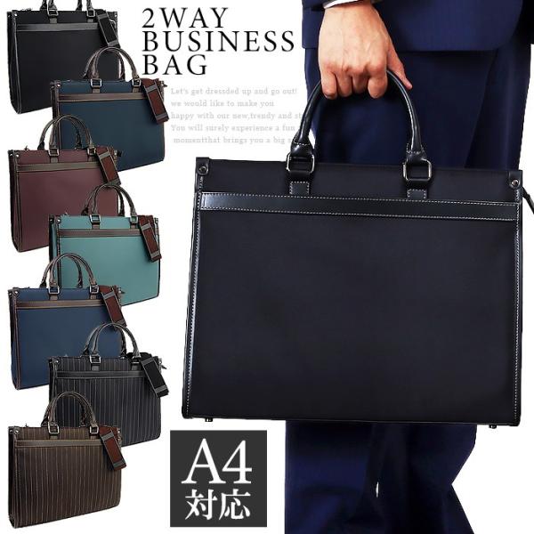 ビジネスバッグ メンズ ビジネス トートバッグ 就活 鞄 カバン リクルートバッグ ショルダー 2way メール便不可 Buyee Buyee 日本の通販商品 オークションの代理入札 代理購入