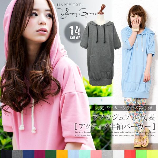 パーカー スウェット 半袖ロングパーカー フード 大きめ トップス Yummy Grimes メール便不可 Buyee Buyee Japanese Proxy Service Buy From Japan Bot Online