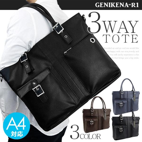 トートバッグ メンズ トート バッグ トートバック ビジネスバッグ 2WAY