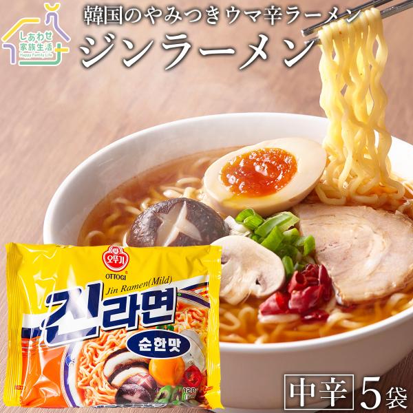 ジンラーメン（中辛）5袋セット オットギ 韓国ラーメン1袋（120g）
