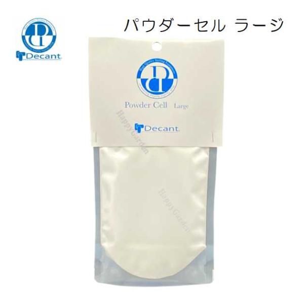 デキャント パウダーセルラージDecant POWDER CELL LARGE【内容量】300ml深いキズなど、リペア箇所の内部を軽量に仕上げる為に、レジン等に混ぜて使用する粉末状の 修理 補修 リペア剤 ガラスパウダーセルレジン等に混ぜペ...