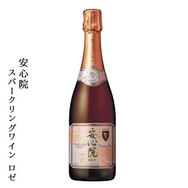 数量限定品　2021　安心院スパークリングワイン ロゼカベルネ・ソーヴィニヨン、メルローで製造したロゼワインを主体に、樽熟成した原酒をブレンド後、ビン内2次発酵を行いました。発酵終了後そのまま酵母を取り除かずに3年間の熟成を行いオリ抜きし製...