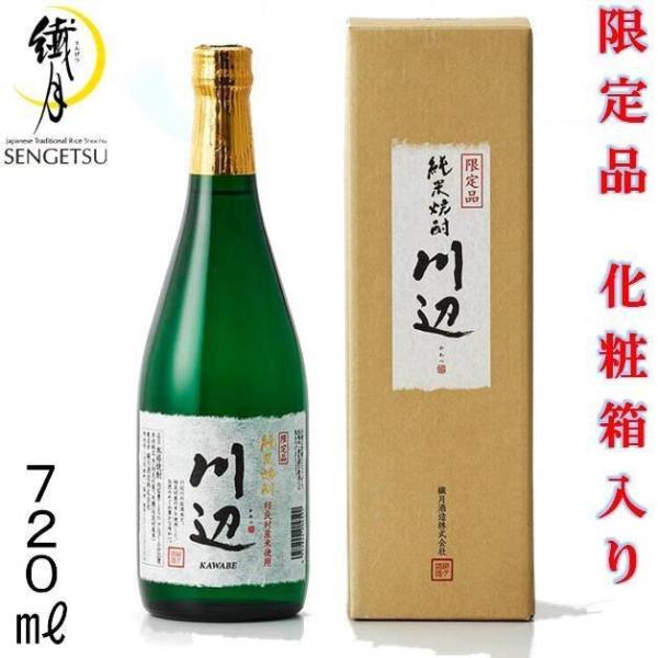 川辺 1800ml 6本セット 球磨焼酎 純米焼酎 熊本 焼酎 繊月酒造 楽天市場】米焼酎 球磨焼酎 【 限定 川辺 】 25度 1800ml 減圧 繊月