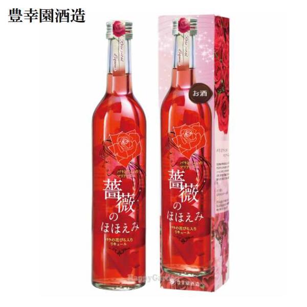 豊幸園酒造 薔薇のほほえみ カートン入り リキュール 498ml 9度 ばらの