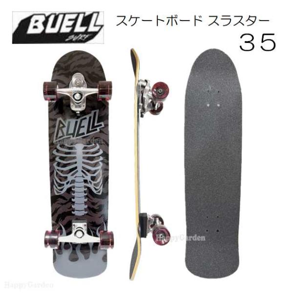 訳あり処分 ビュエル B! スケートボード スラスター コンプリート 35