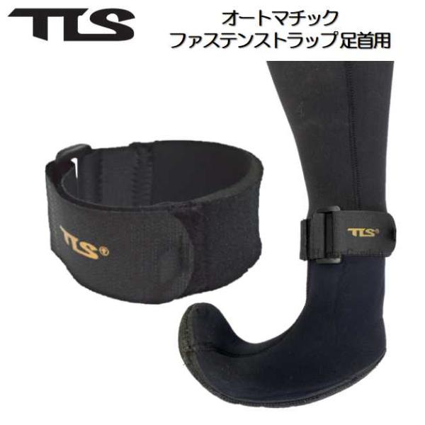 ツールス オートマチック ファステンストラップ 足首用 1本TOOLS TLS AUTOMATIC FASTEN STRAP ANKLE【サイズ（約）】フリーサイズ　幅 3.8× 長さ 32.5cm　ユニセックス男女兼用【カラー】ブラック・...