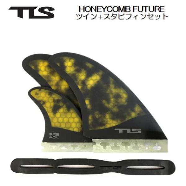 大人気！再入荷！ ＴＬＳ／ツールス　フューチャー　ツイン＋スタビフィンセット futures.（フューチャー） TOOLS フューチャーフィン ツイン