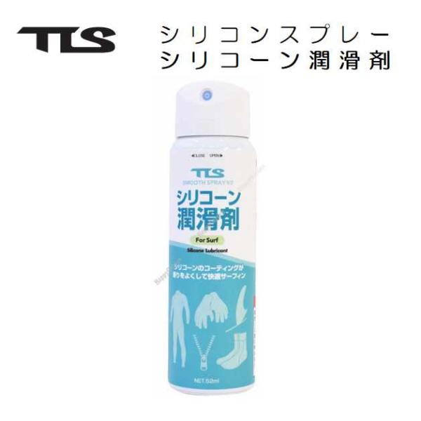ツールス シリコーン潤滑剤　シリコンスプレーV2TOOLS TLS SMOOTH SPRAY V2【内容量】52ml【香り・色】無香料、無着色【仕様】高純度シリコーンオイル配合　スプレーロック付き（左右回転式ロック）シリコンのコーティングが...