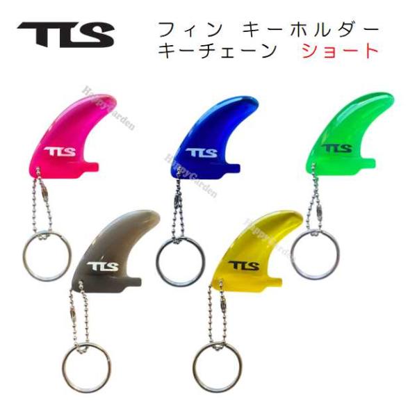 ツールス　フィン キーホルダー　ショートボードTOOLS TLS KEY CHAIN SHORT BOARD【カラー】ピンク、ブラック、ブルー、イエロー、グリーン【サイズ】4.8×4.9×厚0.5ｃｍ　※チェーン・リング含まず【素材】本体：...