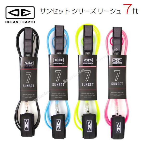 オーシャンアンドアース　ダイヤモンドフレックス サンセット リーシュコード 7’０O&amp;E OCEAN&amp;EARTH DIAMOND FLEX SUNSET 7ft【カラー】ブラック・ブルー・ライム・ピンク【長さ】7’0（215...