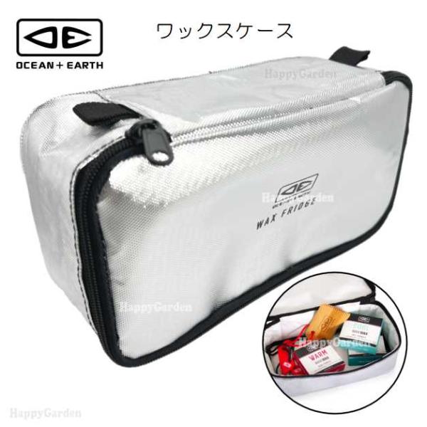 オーシャンアンドアース オリジナルワックス保管ケース ワックスフリッジO&amp;E OCEAN&amp;EARTH WAX FRIDGE【内寸サイズ(mm)】約 W250 × D130 × マチ 70・遮光シルバー外装・耐衝撃・耐熱パッド...