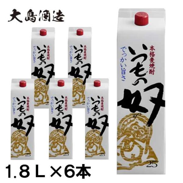 本格焼酎 麦焼酎 いつもの奴 6本 パック 25度 1800ml 1.8L 大島酒造 むぎ焼酎 本格麦焼酎 九州 長崎の酒 長崎県 誕生日 記念日 お祝い ギフト