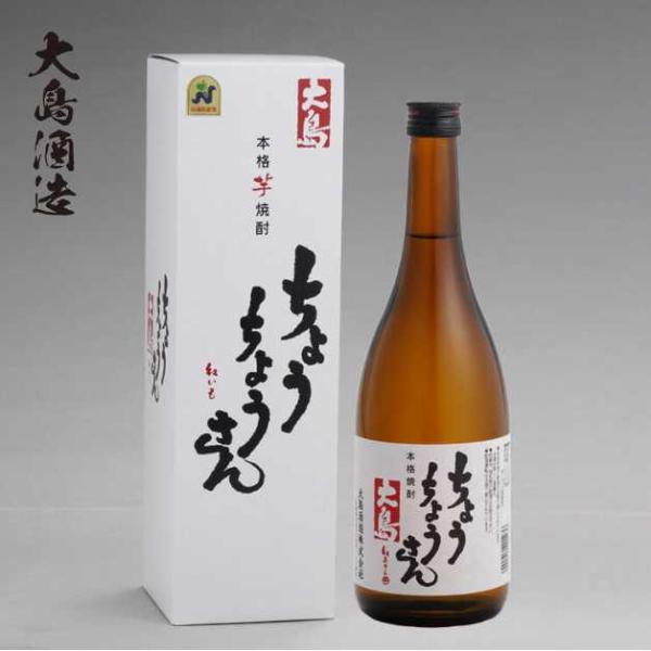 大島酒造 芋焼酎 ちょうちょうさん 紅いも 箱入り 九州 25度 720ml