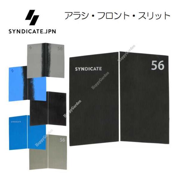 シンジケート アラシ・フロント・スリットSYNDICATE ARASHI FRONT SLIT【カラー】ブラック、グレー、ブルー、ブラック.LS、グレー.Gra、ブルー.Gra【サイズ・パターン】WIDTH : 375mmHEIGHT : ...