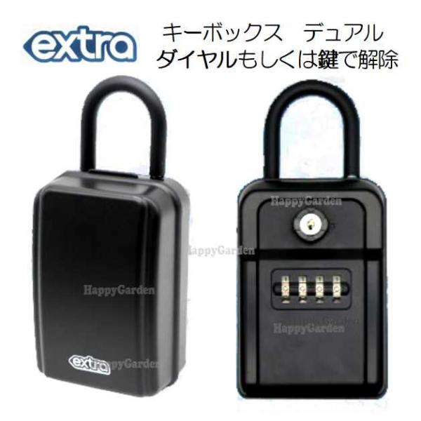 車 鍵 カギ キーボックス サーフィン エクストラ サーファーズセキュリティー デュアル スマートキー 防犯 アウトドア EXTRA