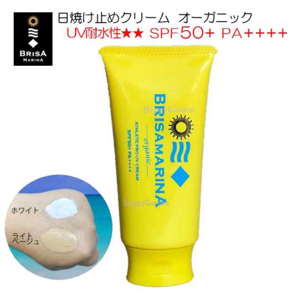 ワールドレップサービス　保湿クリーム＆日焼け止めクリーム4本セット ワールドレップサービス クリームクリア 4本セット