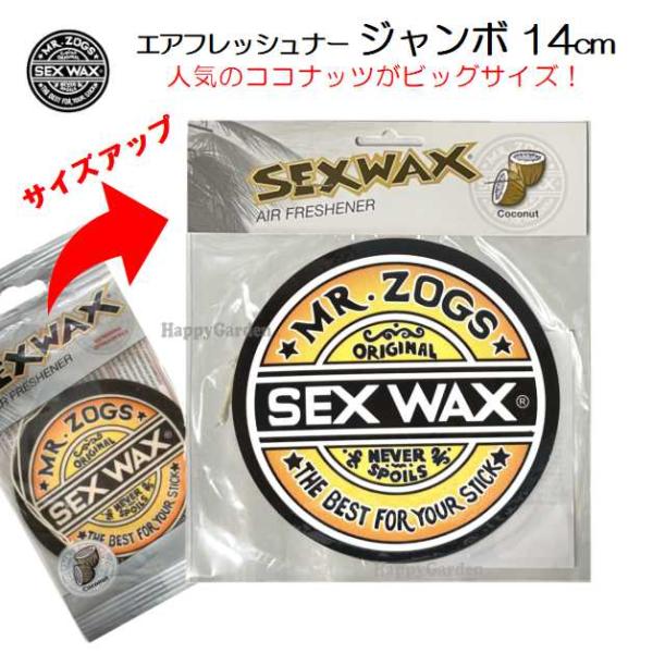 セックスワックス エアフレッシュナー ジャンボ SEXWAX AIRFRESHNER
