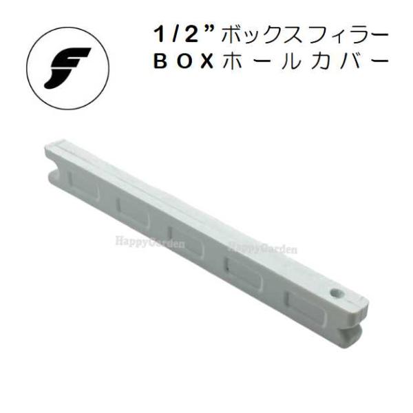 ※1個の販売価格です※ご購入にあたり、必ずサイズをご確認くださいフューチャーフィン フィンボックス ホールカバーFUTURES　1/2" Box Filler Kit【カラー】ホワイト【おおよそのサイズ】1/2" ボックス用　7×114×1...